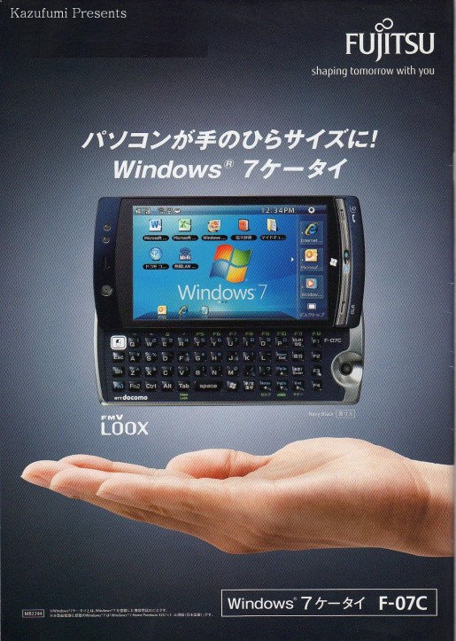 Fujitsu Smartphone con Symbian y Pantalla Táctil Dual