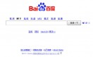 Baidu siempre estuvo en la mira de las discográficas por su opción para buscar y descargar archivos MP3