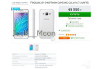 Samsung-Galaxy-J7-leak