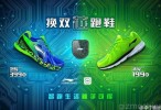 Xiaomi se unió a Li-Ning para anunciar las Smart Shoes.